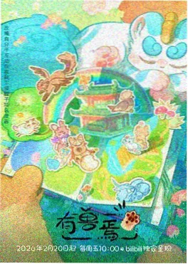 夜行食堂续 美食治愈动漫在线观看